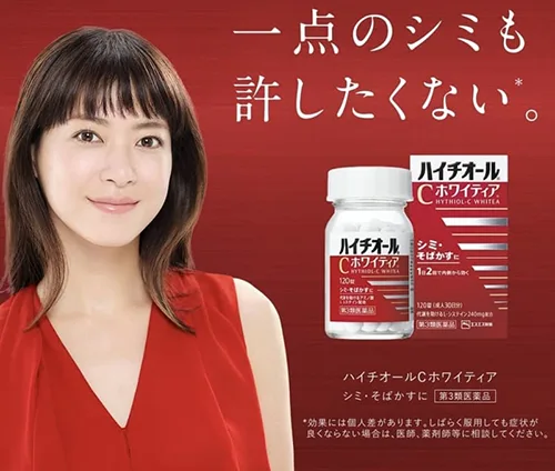 Hythiol C Whitea評價